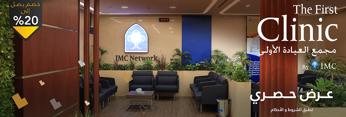 First Clinic Offer Inner Page Banner 1200x409px_AR